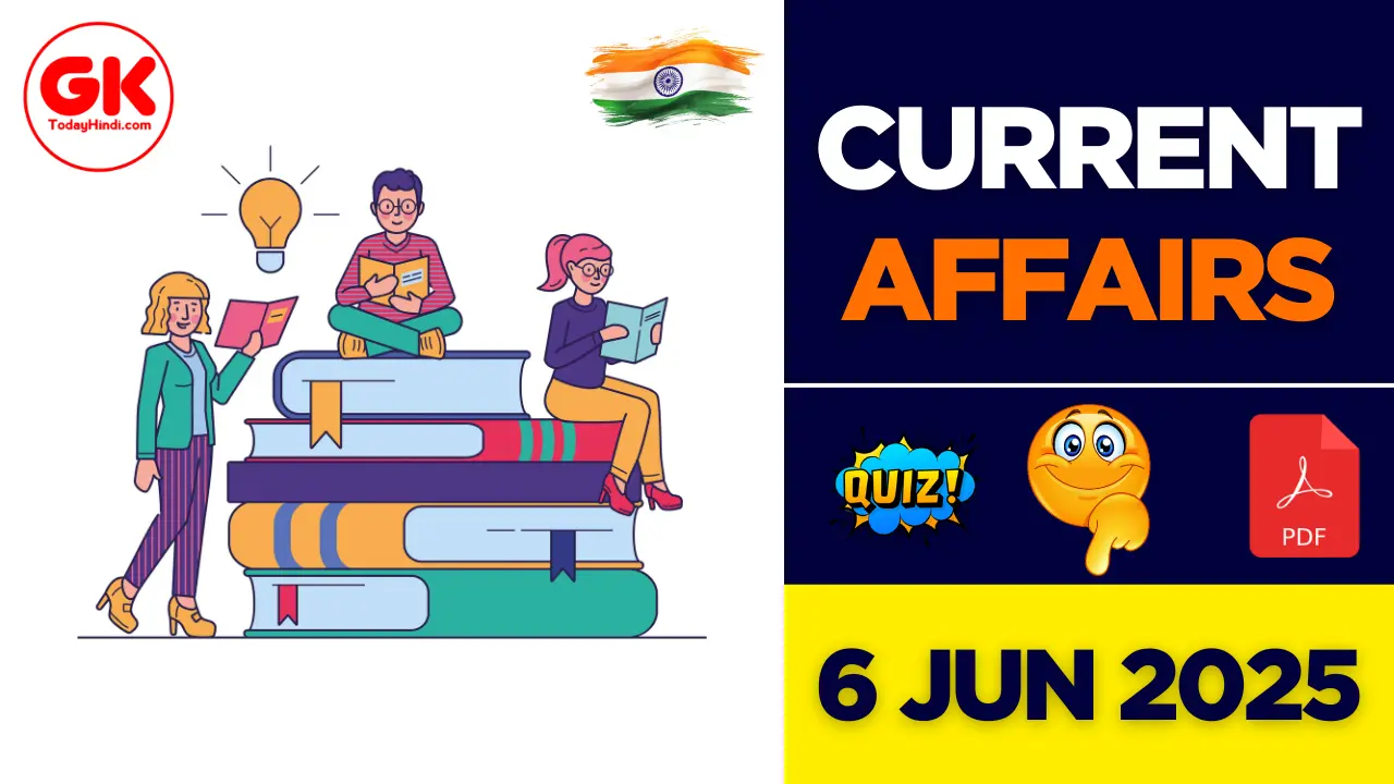 6 जून 2025 करेंट अफेयर्स क्विज | 6 June 2025 Current Affairs Quiz in Hindi