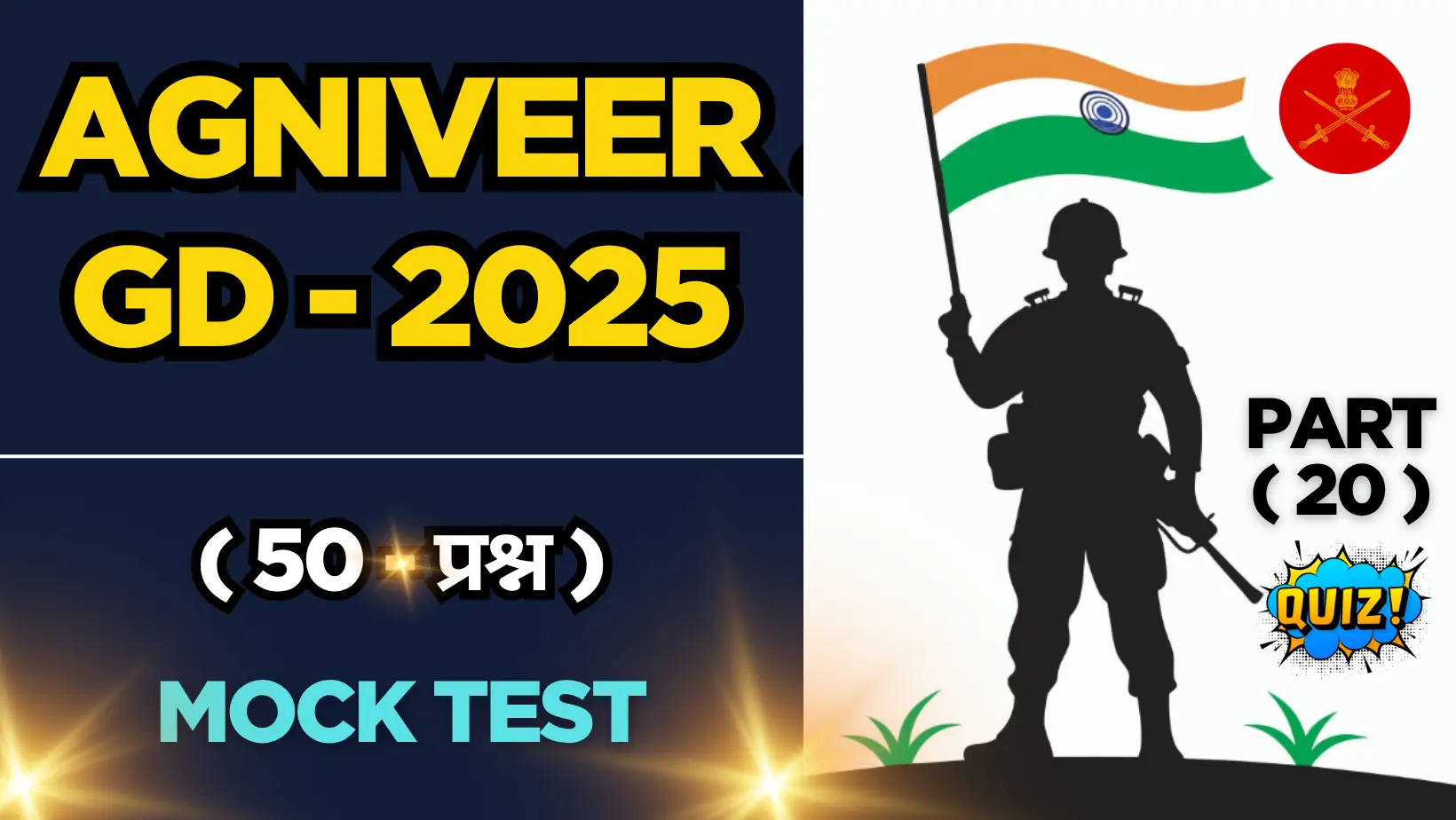 Agniveer GD GK GS Mock Test Part - 20 (गणित, विज्ञान और सामान्य ज्ञान) PDF