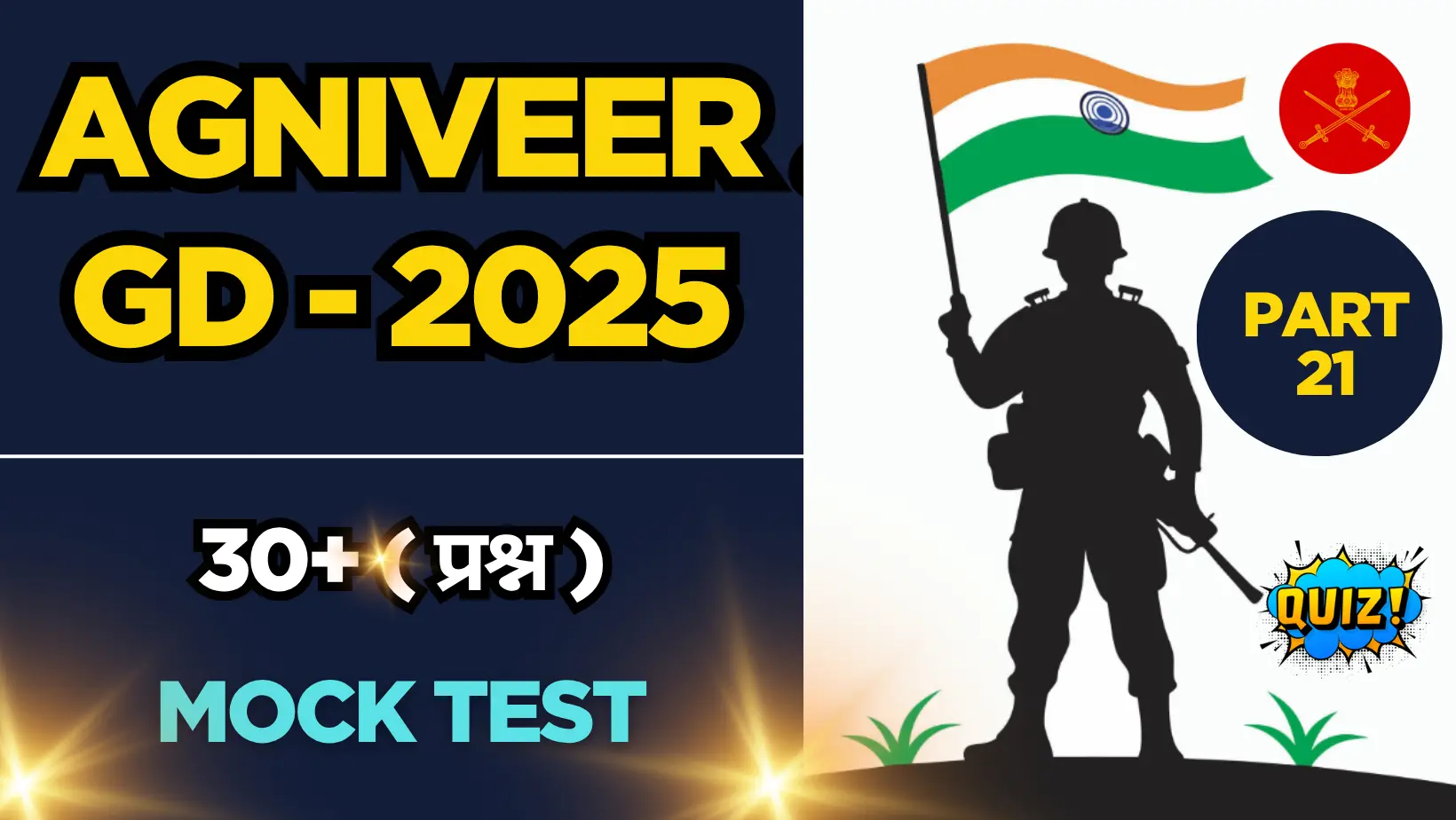 Army Agniveer GD Practice Set 21 | Quiz & PDF for Exam 2025