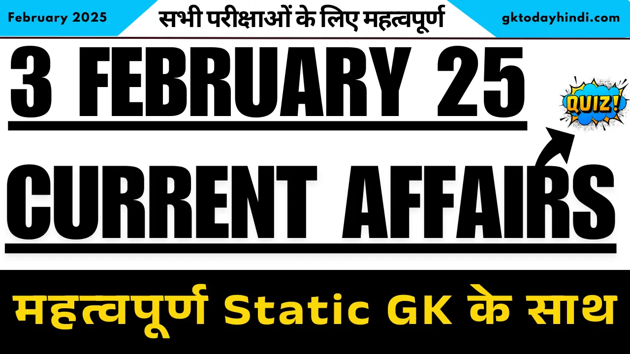 3 Feb Current Affairs + Static GK For UPSC, SSC, RAILWAY Etc