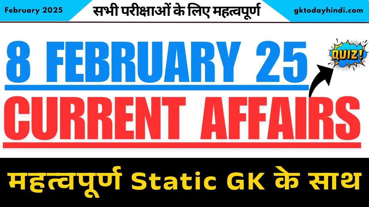 Current Update 8 Feb 25 करंट अफेयर्स - UPSC, SSC, RLY & More