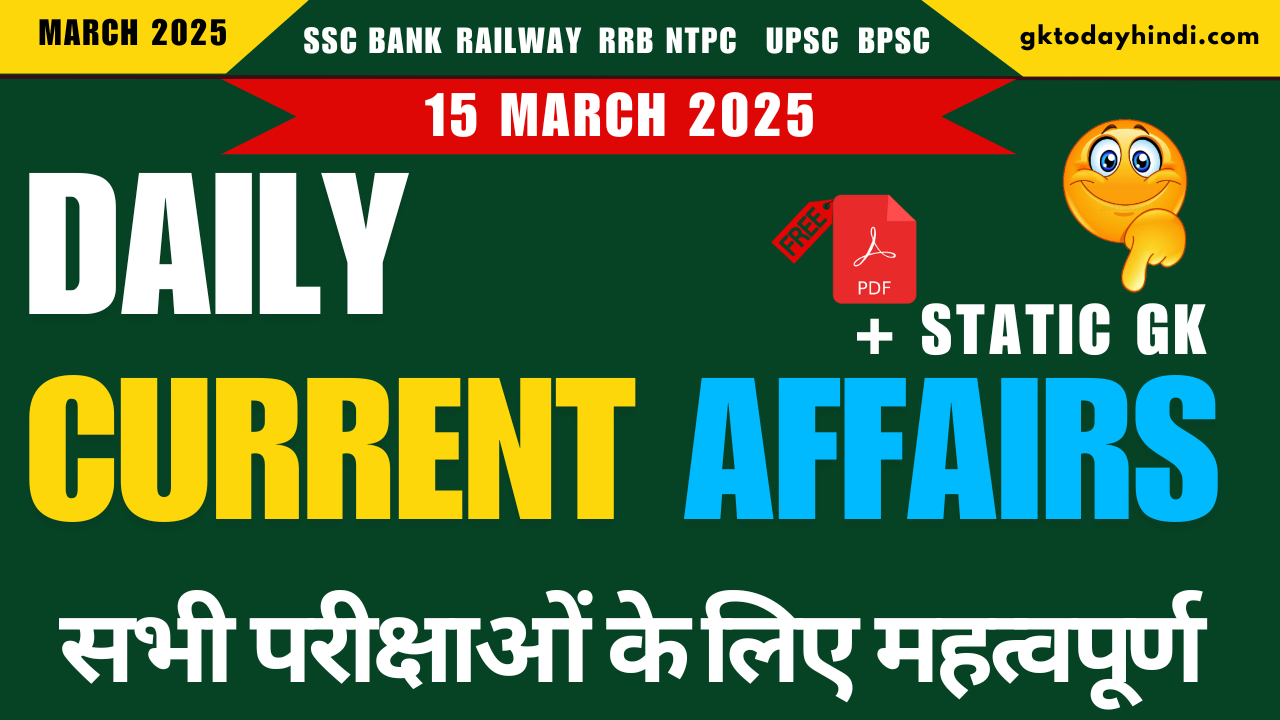 Most Important Current Affairs - 15 March 2025 With Static GK