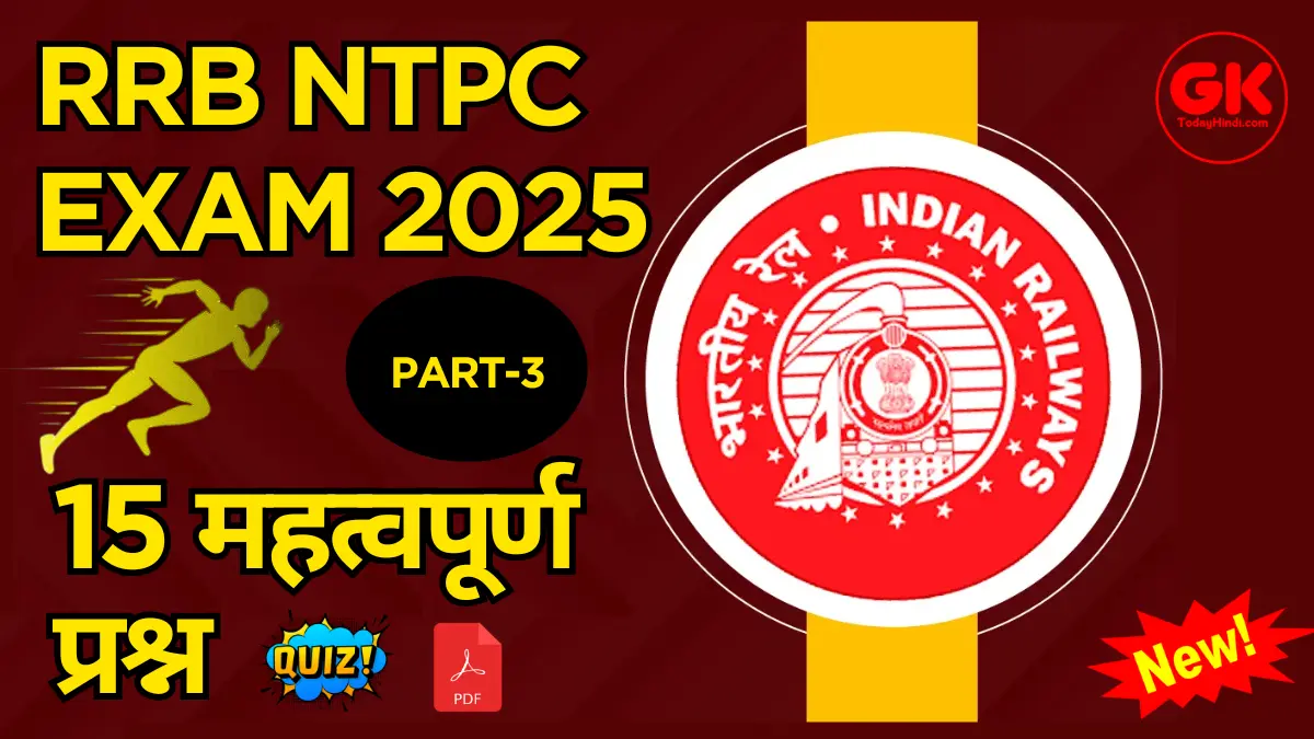 RRB NTPC 2025 GK: Top 15 Important Questions, Free Mock Test Set 3