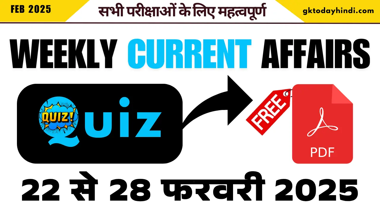 Weekly Current Affairs: 22 to 28 February 2025 राष्ट्रीय और अंतरराष्ट्रीय