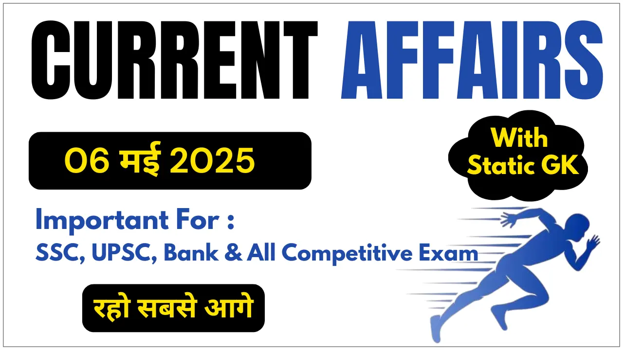 06-may-2025-current-affairs-gk-quiz.webp
