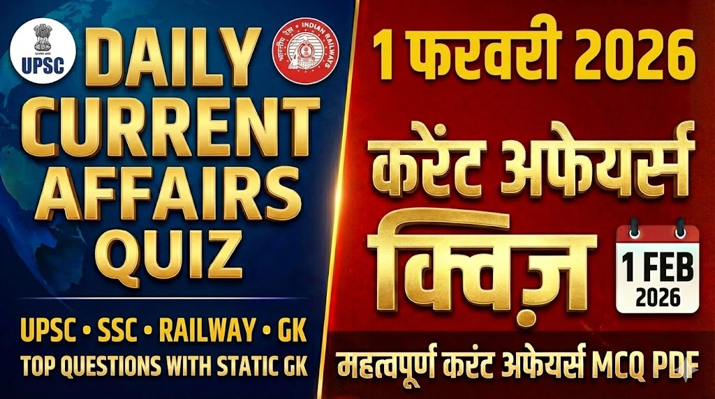 1-february-2026-current-affairs-quiz-pdf.webp