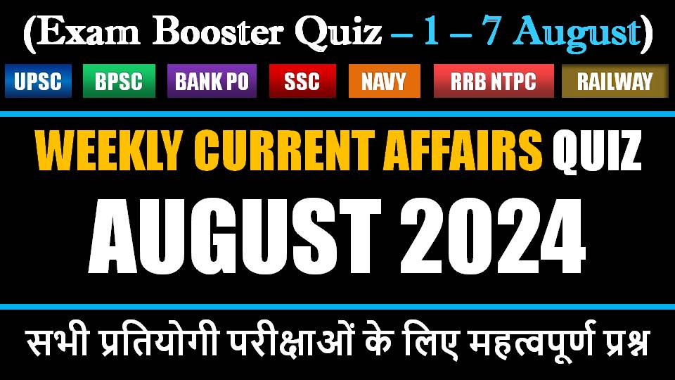 1-to-7-aug-2024-weekly-current-affairs-mock-test-in-hindi.jpg