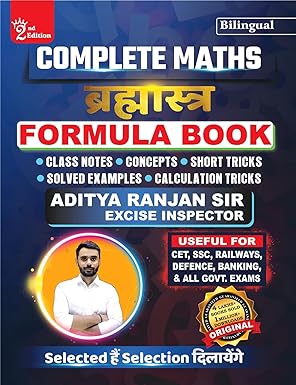 BRAHMASTRA Maths Formula Book