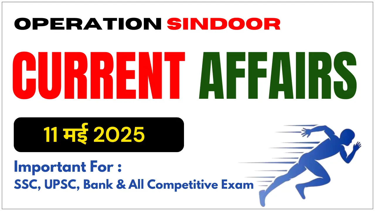 11-may-2025-current-affairs-quiz-daily-mcqs-pdf.webp