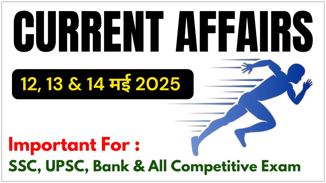 12-13-14-may-2025-current-affairs-quiz-static-gk.webp