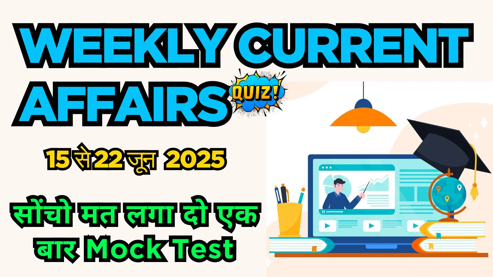 15-22-june-2025-weekly-current-affairs-mock-test-and-pdf.webp