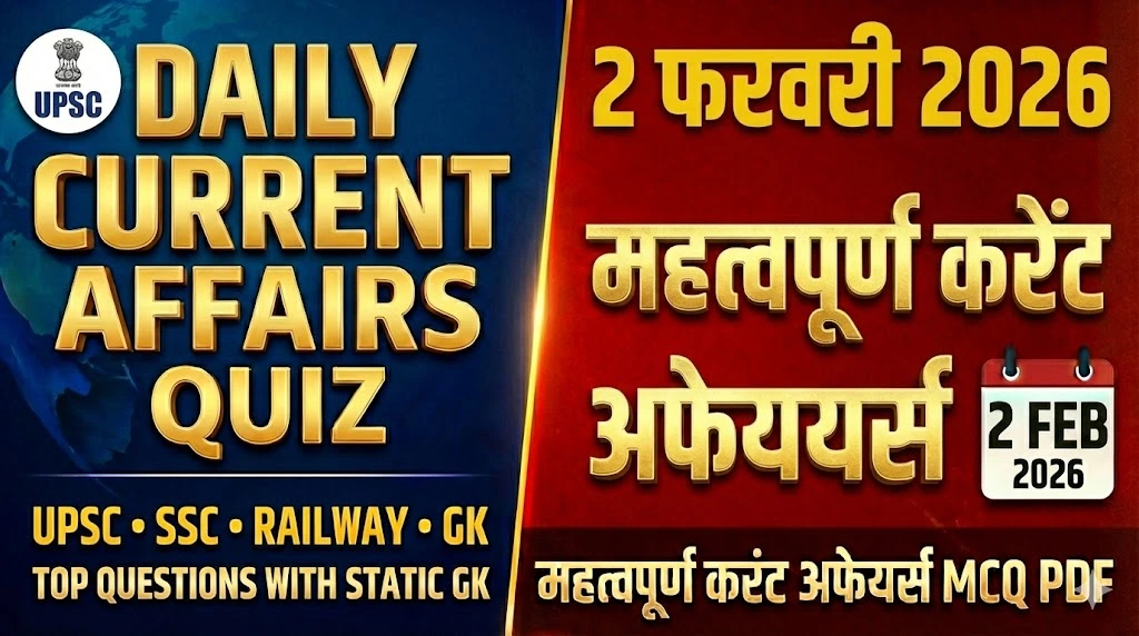 2-february-2026-current-affairs-quiz-pdf.webp