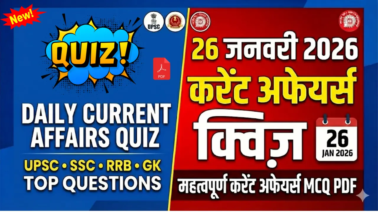 26-jan-2026-republic-day-current-affairs-quiz-hindi-pdf.webp
