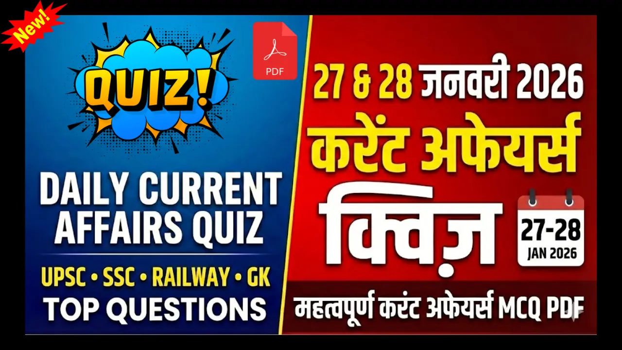 27-28-january-2026-current-affairs-quiz-hindi-pdf.webp
