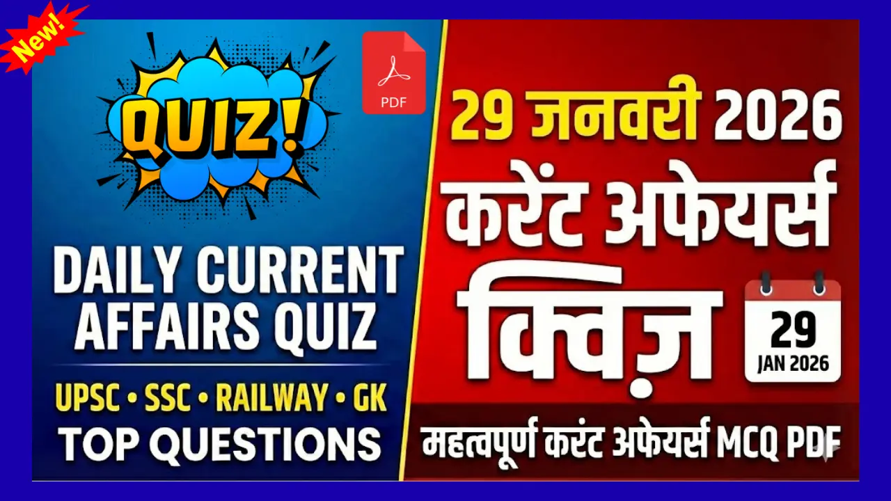 29-january-2026-current-affairs-daily-gk-update-hindi.webp