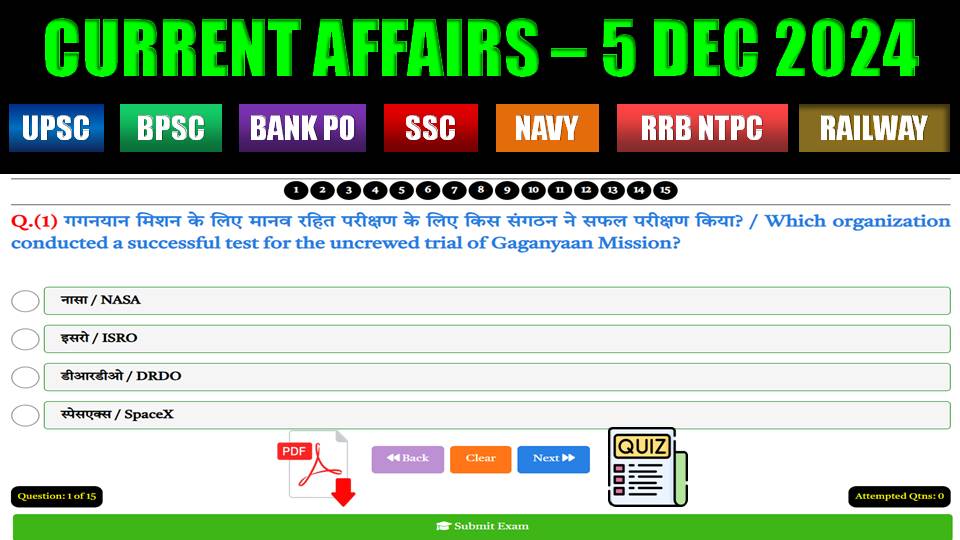 5-december-2024-current-affairs-quiz-in-hindi.JPG