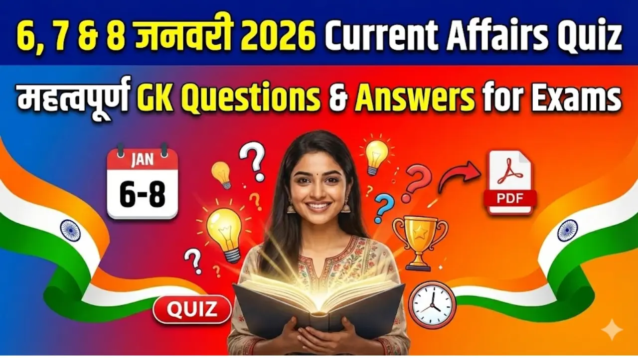 6-7-8-january-2026-current-affairs-quiz-in-hindi.webp