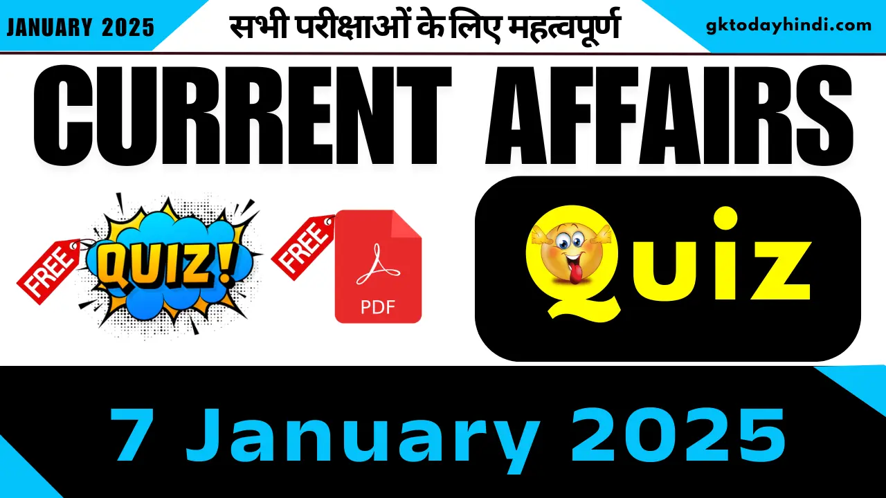 7-january-2025-current-affairs-quiz-hindi.webp