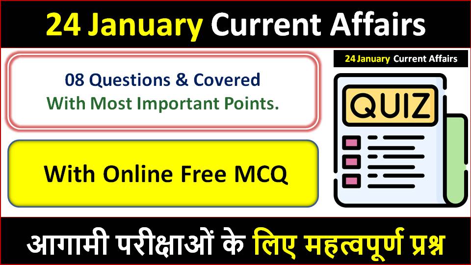 GK Today 24 January Current Affairs MCQ
