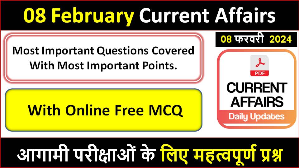 GK Today 8 February Current Affairs MCQ
