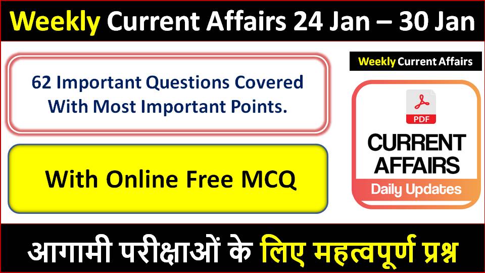 Weekly Current Affairs MCQ 24 January To 30 January