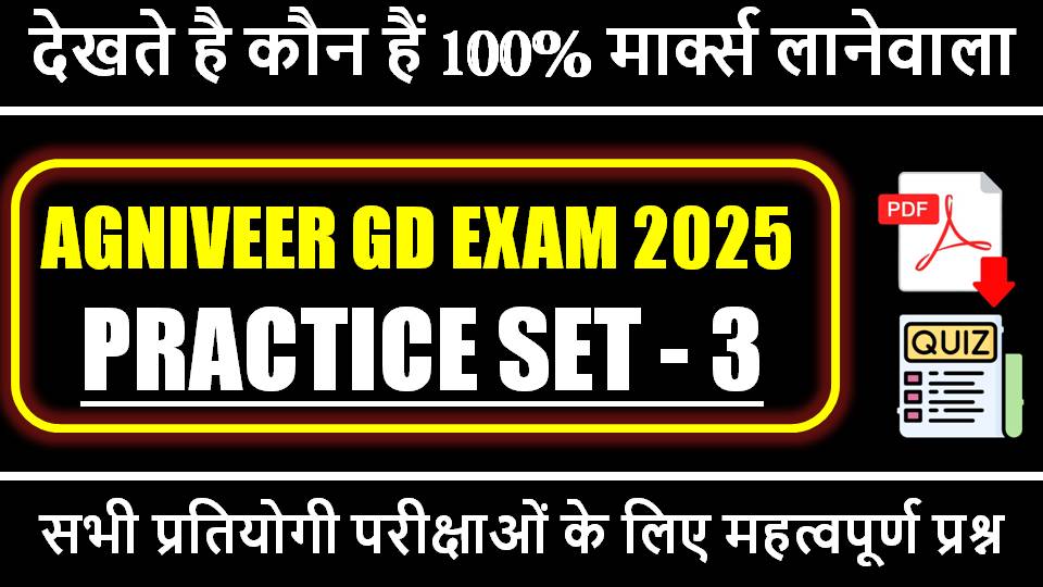 army-agniveer-gd-practice-set-part-3.jpg