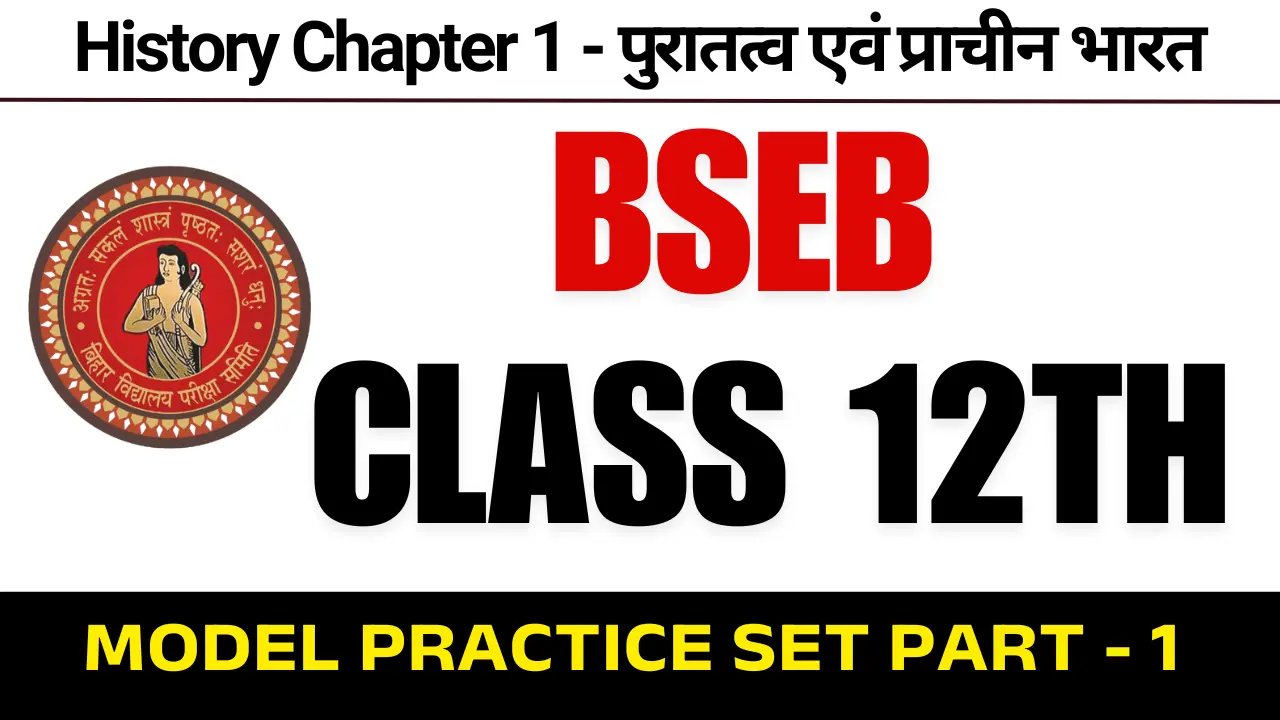 class-12th-history-model-practice-set-chapter-1-ancient-india-gk.webp