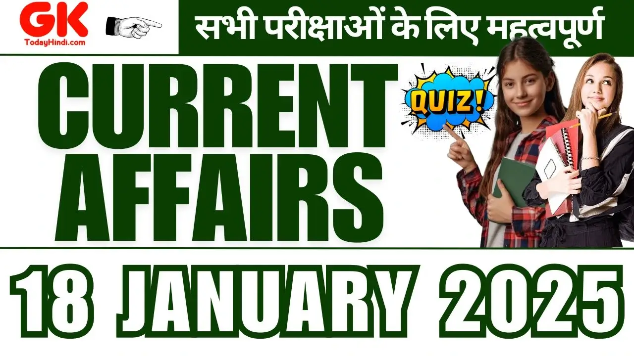 current-affairs-18-january-2025-mcq-quiz-free-pdf.webp