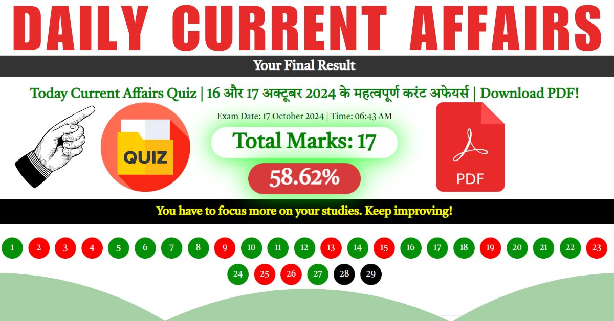 daily-current-affairs-quiz-16-and-17-october-2024.jpg