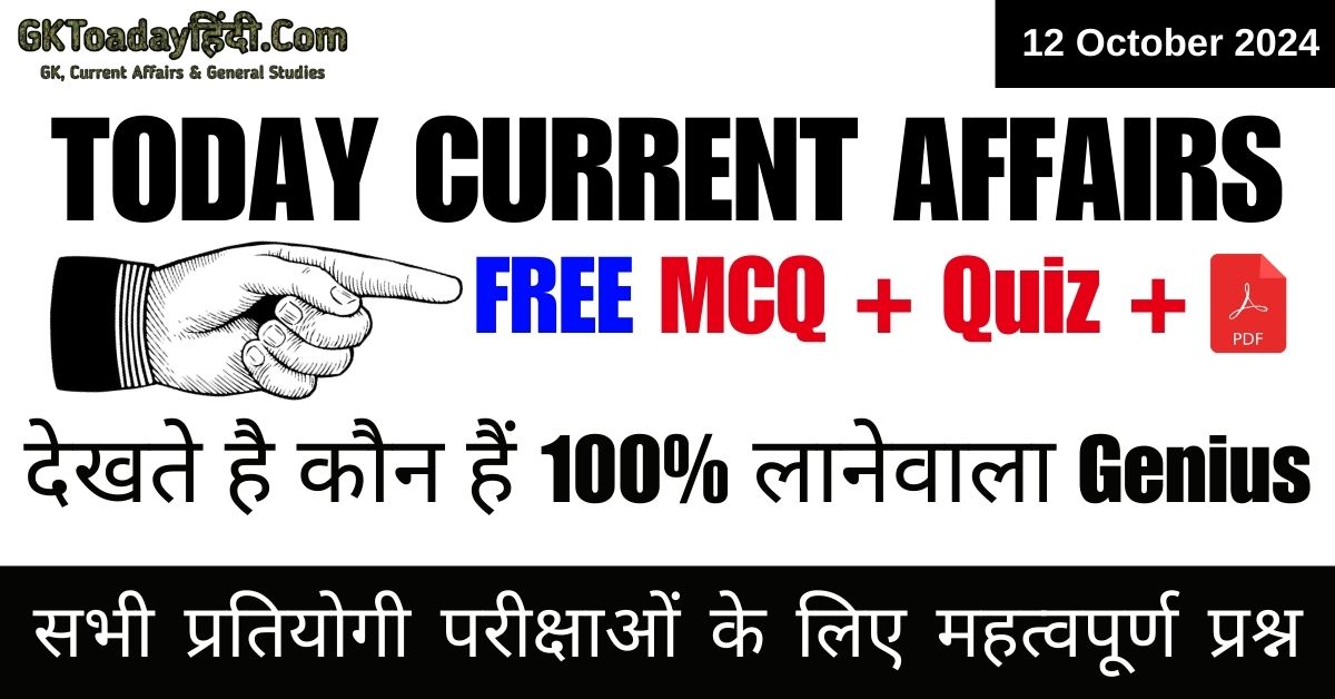 download-pdf-current-affairs-quiz-12-october-2024.jpg