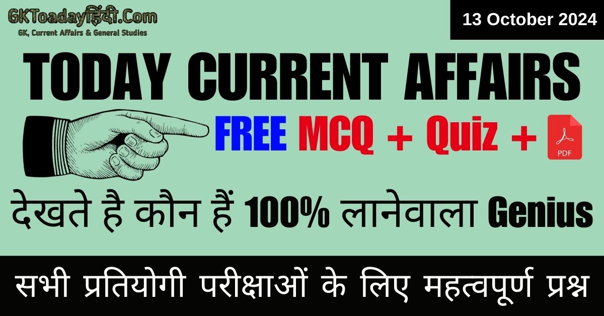 download-pdf-current-affairs-quiz-13-october-2024.jpg