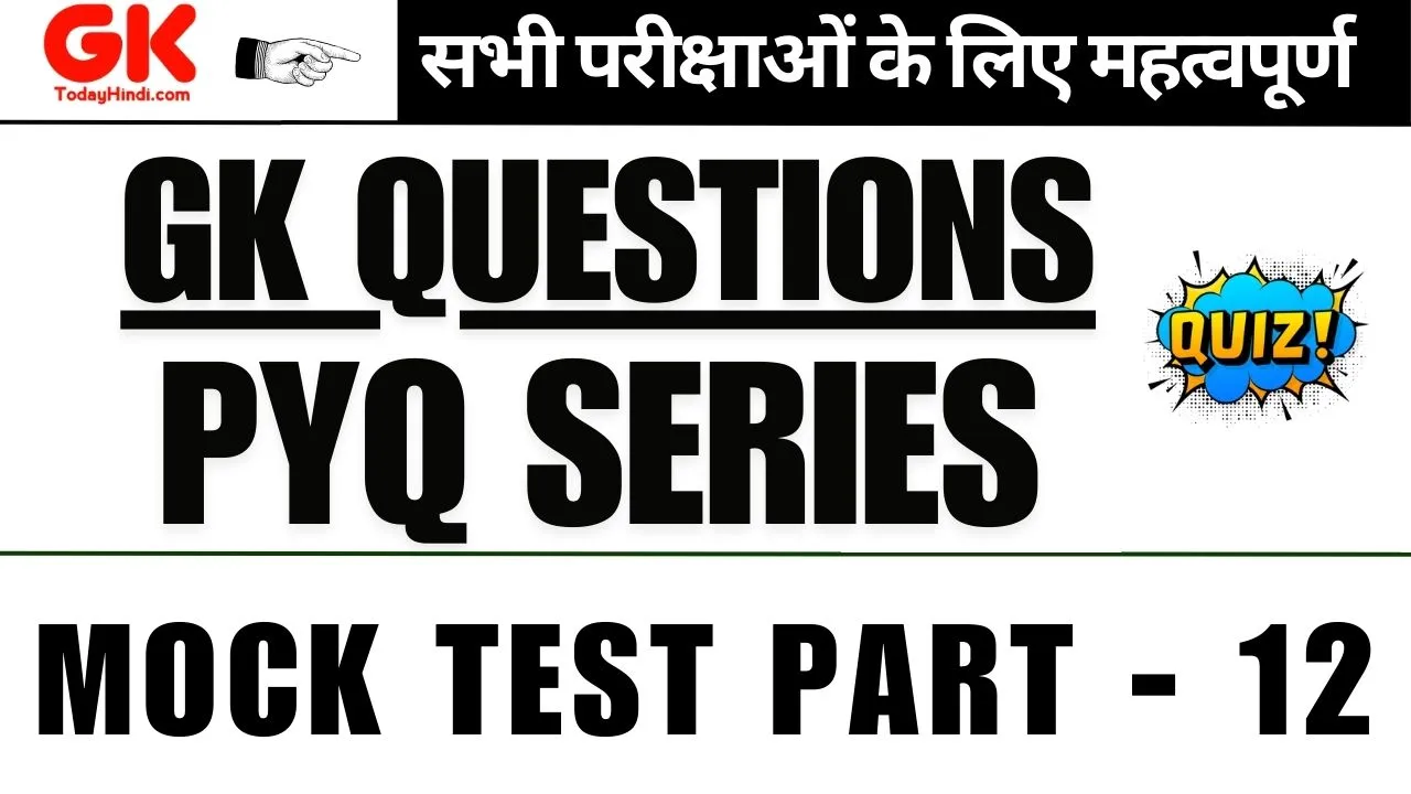 GK Questions: GK Questions Mock Test PYQ Series Part 12