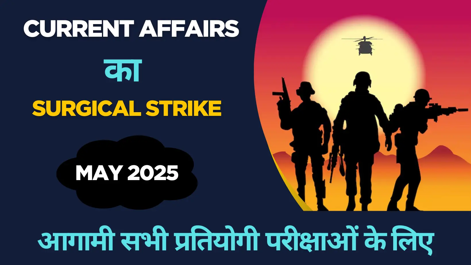 may-2025-current-affairs-quiz-pdf-upsc-ssc-bank.webp