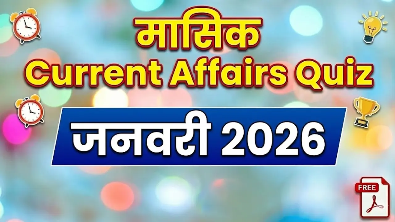 monthly-current-affairs-quiz-january-2026.webp