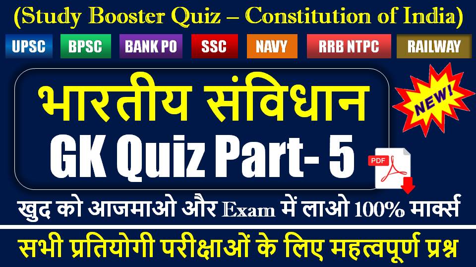 most-important-static-gk-questions-indian-constitution-quiz-part-5.jpg