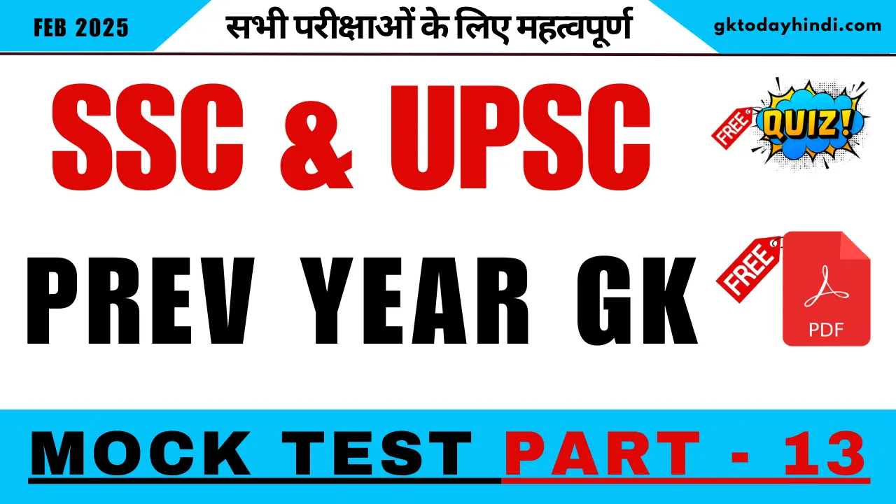 SSC & UPSC Prev Year GK Question Mock Test Part 13 - Get PDF