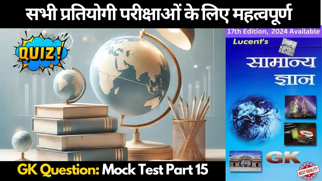 GK Question: SSC, UPSC Prev Year GK Question Mock Test Part 15