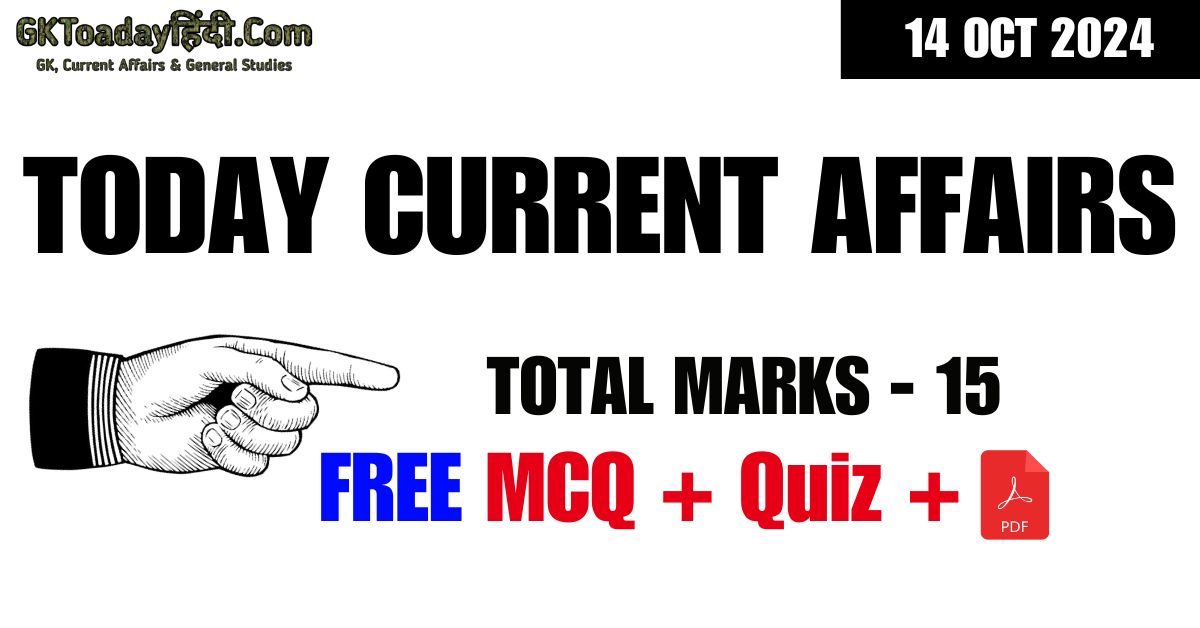 today-current-affairs-quiz-14-october-2024-download-pdf.jpg