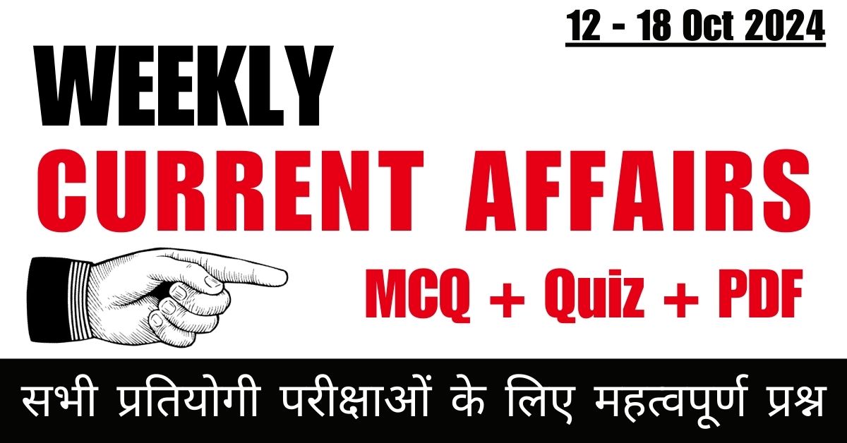 weekly-current-affairs-quiz-12-october-to-18-october-2024-important-current-affairs-pdf.jpg