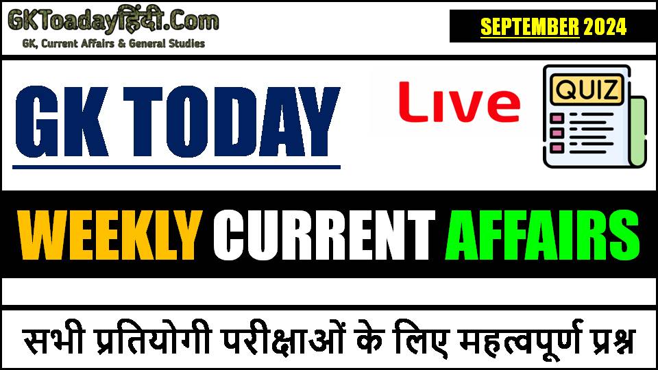 weekly-current-affairs-quiz-15-sep-to-22-sep-2024.jpg