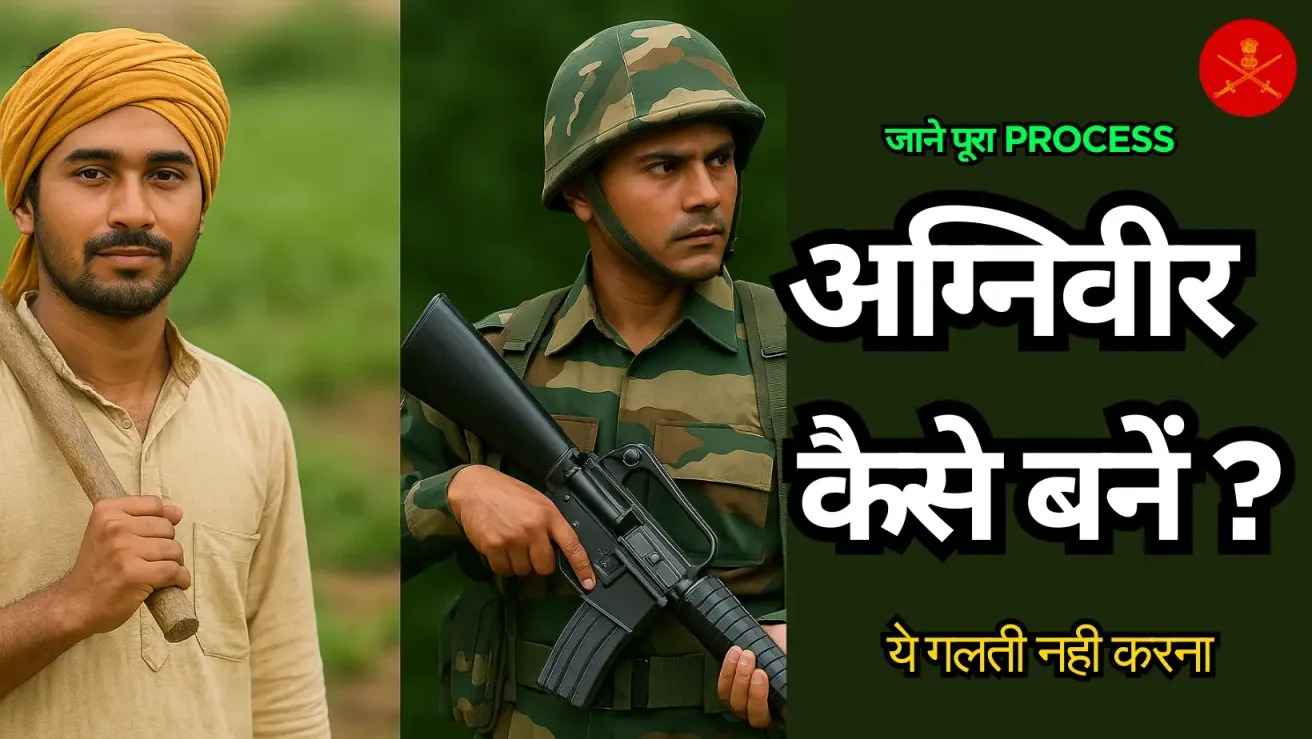 army-agniveer-exam-2025-complete-guide.jpg