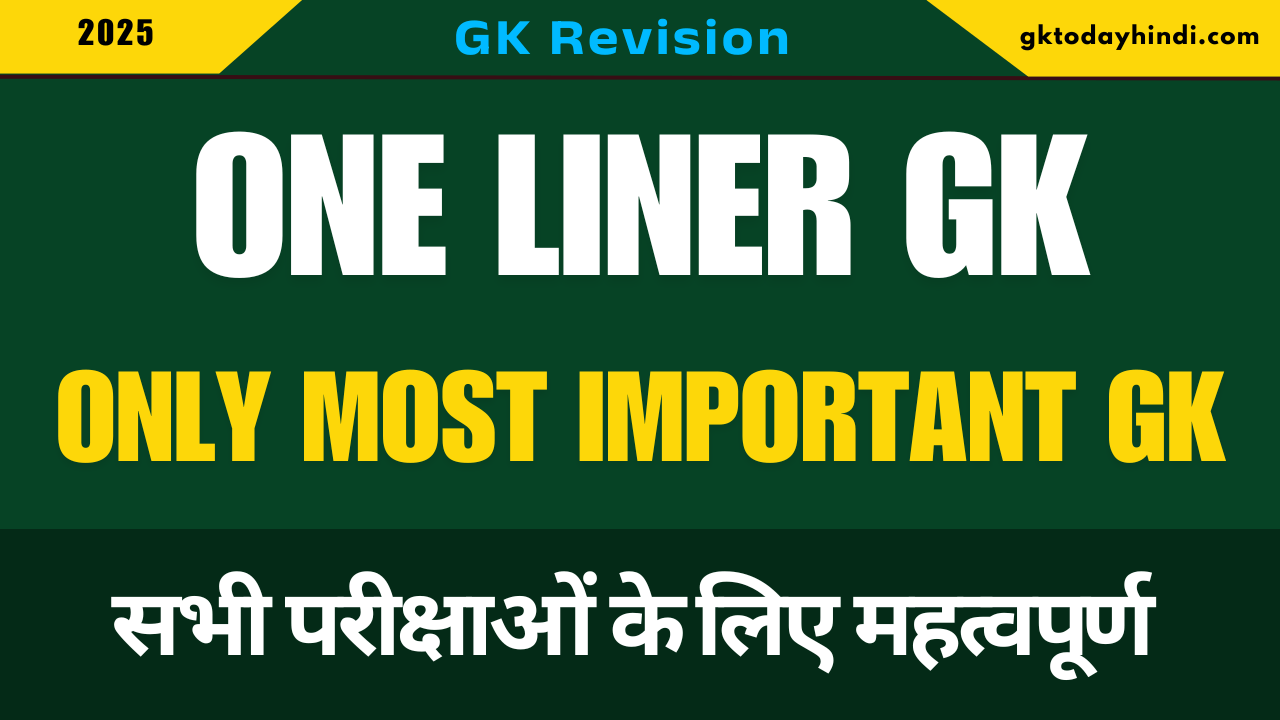 top-50-gk-one-liner-questions-competitive-exams-2025-part-1.png